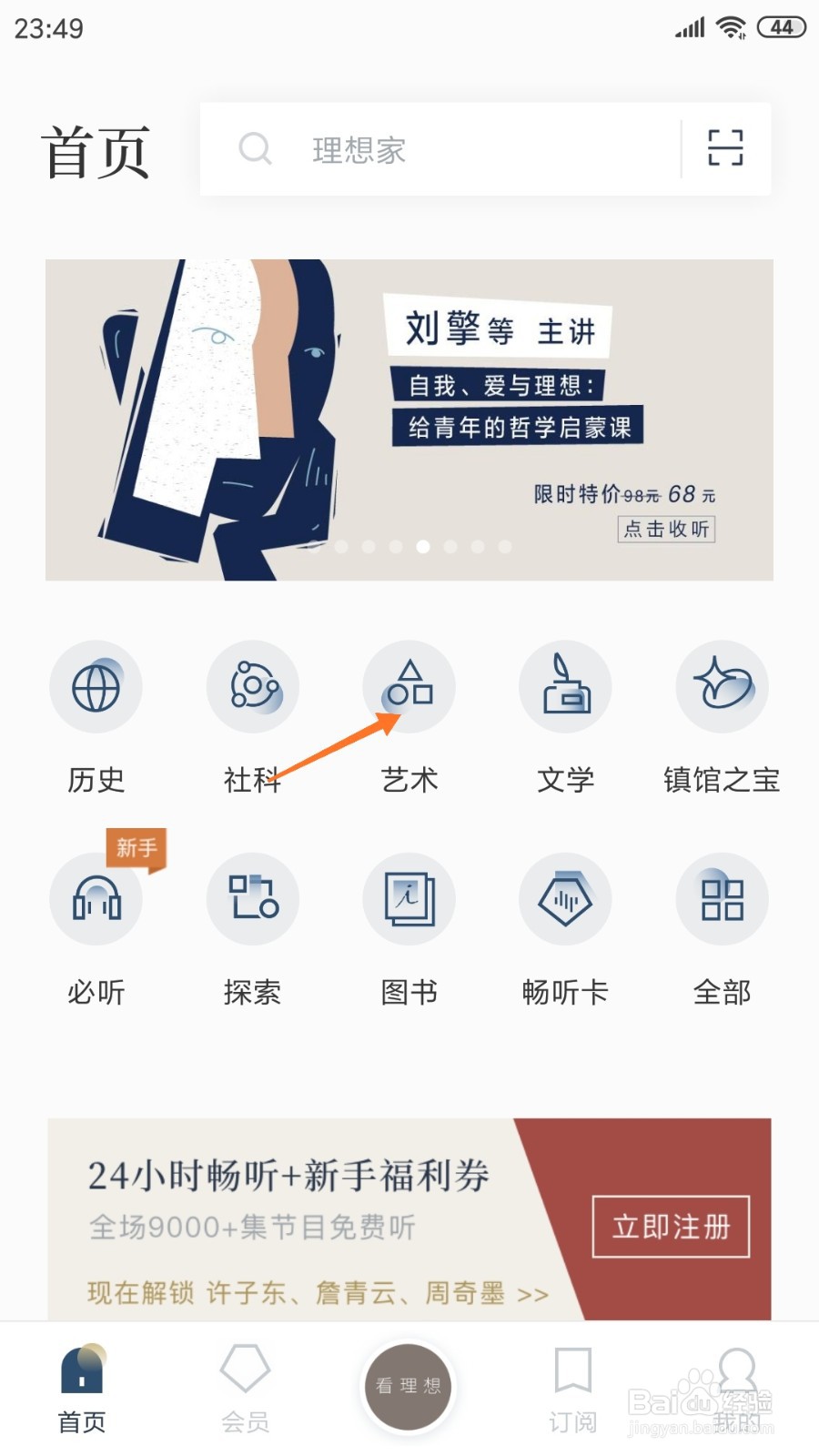 看理想中怎么查看遥远的现代