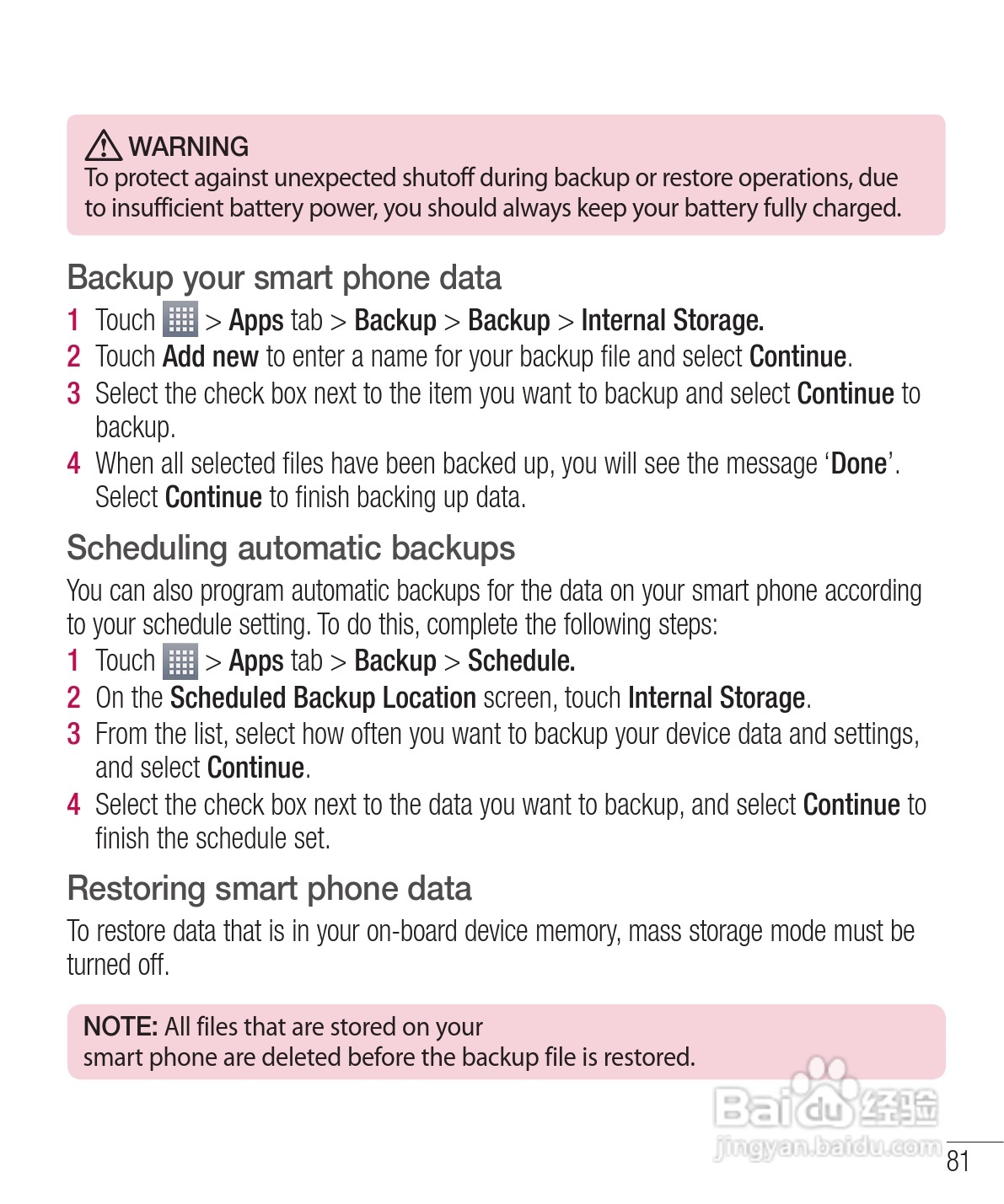 LG E975手机使用说明书:[29]