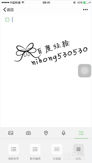微信待办事项如何置顶/微信怎样新增待办事项