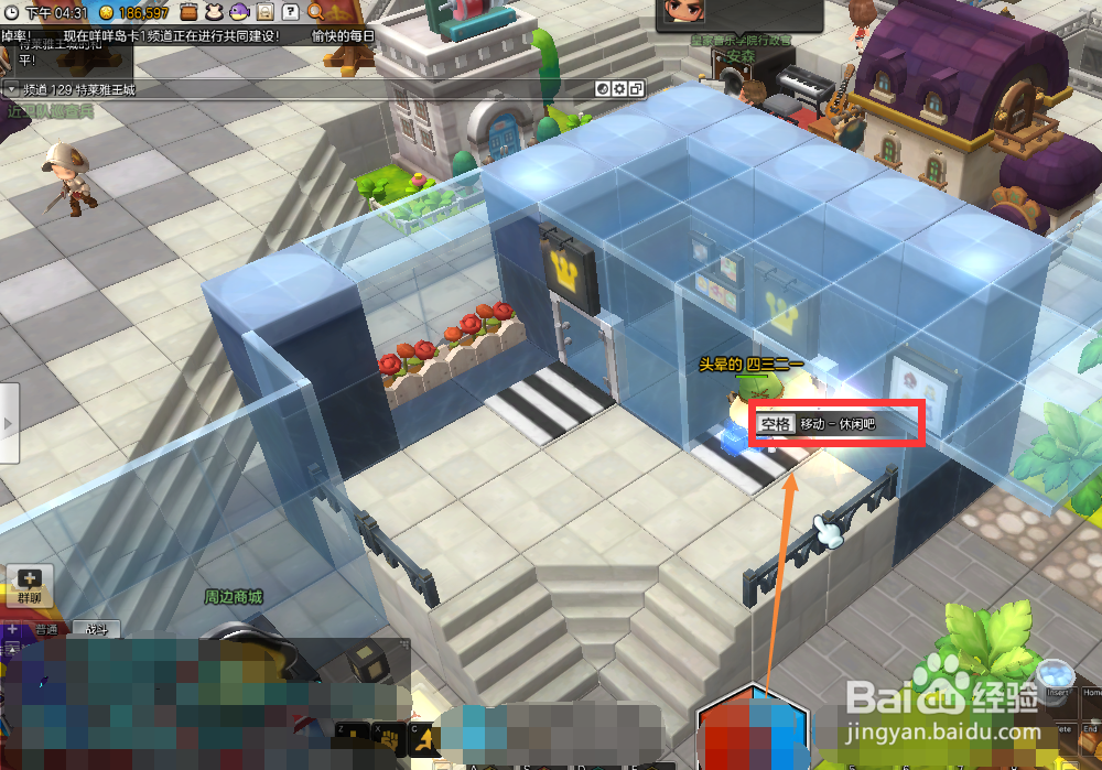 冒险岛2休闲吧怎么去