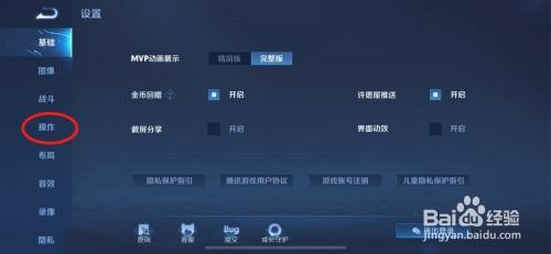 王者荣耀百里守约自动瞄准怎么设置