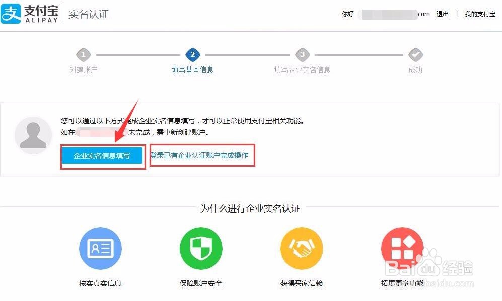 【企业】申请支付宝官方支付接口流程①
