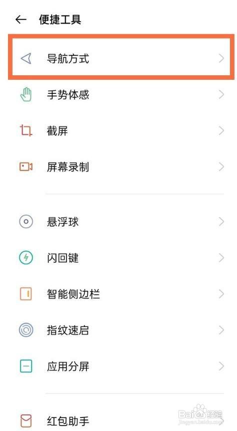 一加9如何取消返回时