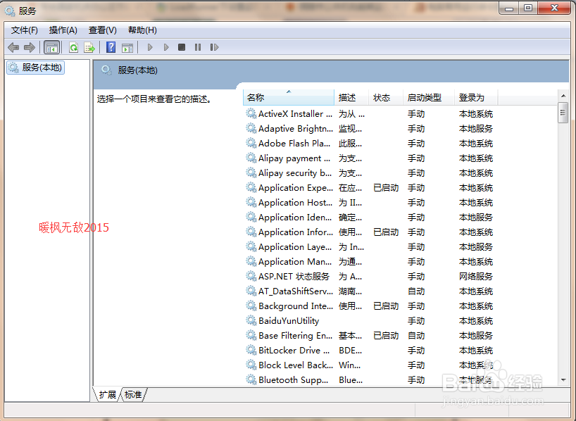图解Win7电脑常用cmd命令及使用
