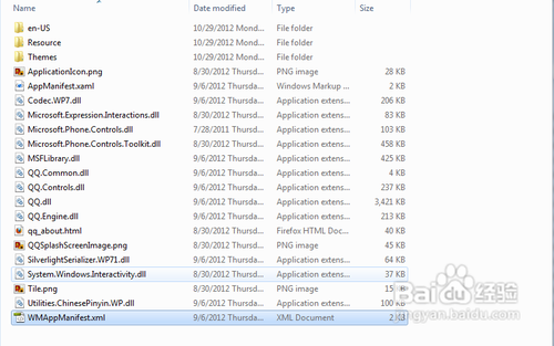 WP玩机技巧：教你如何同时登录两个QQ