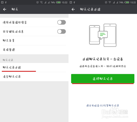 最全面的微信聊天记录删除了怎么恢复教程
