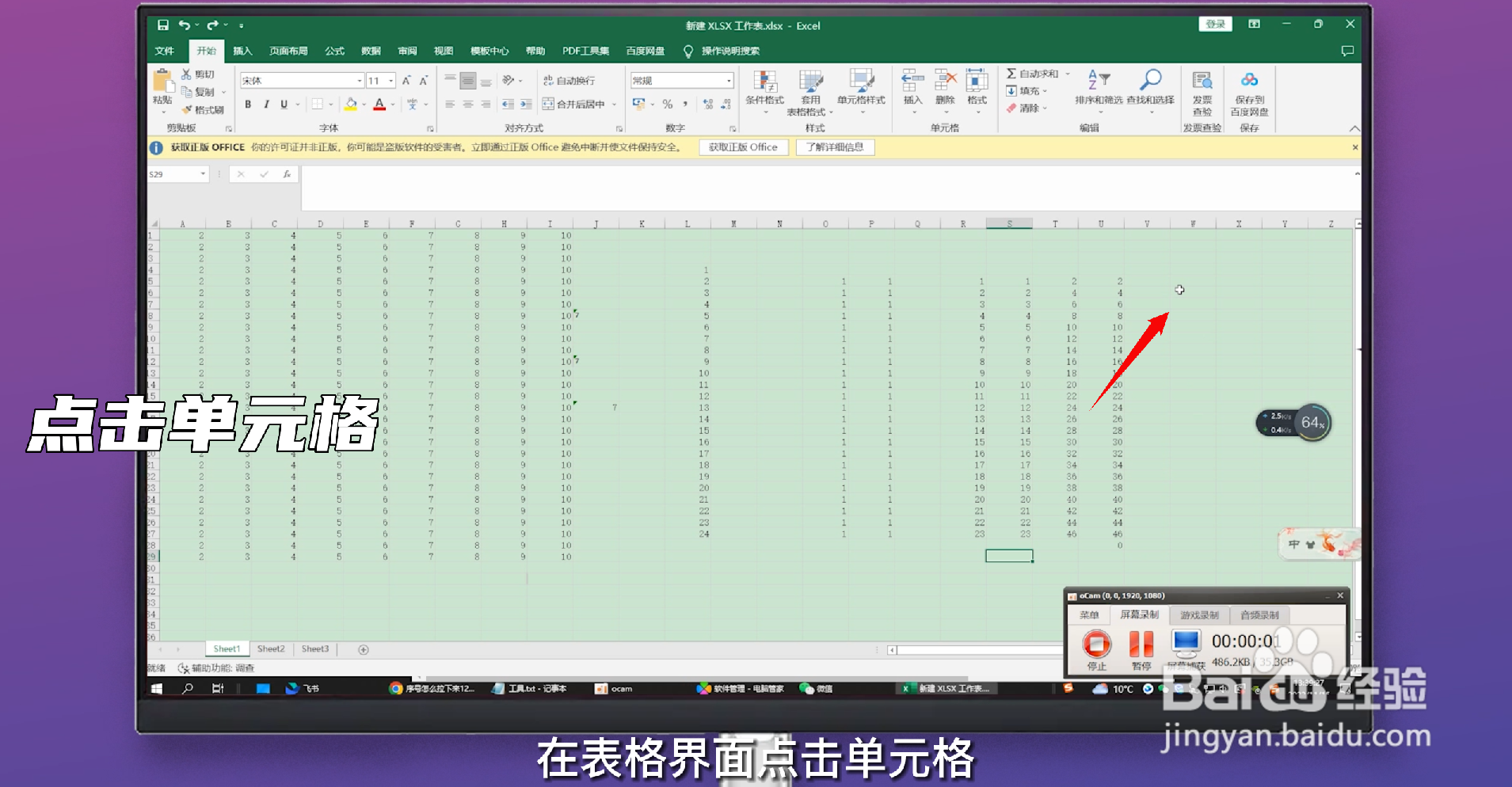 序号怎么拉下来12345