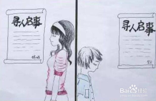 网上找人的技巧