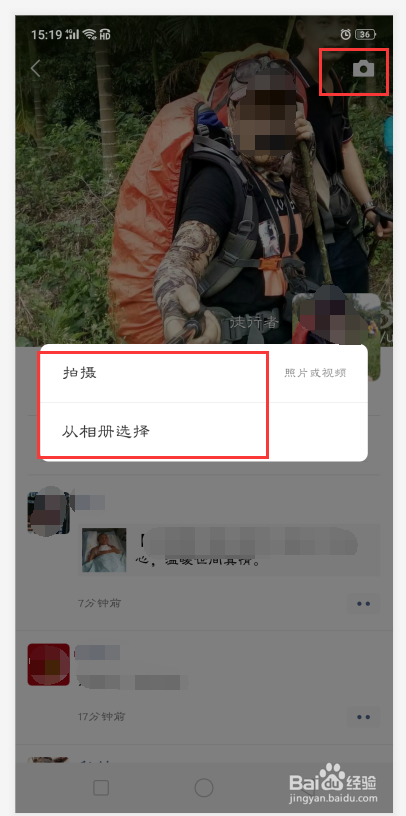 微信朋友圈发定位的时候怎么修改位置