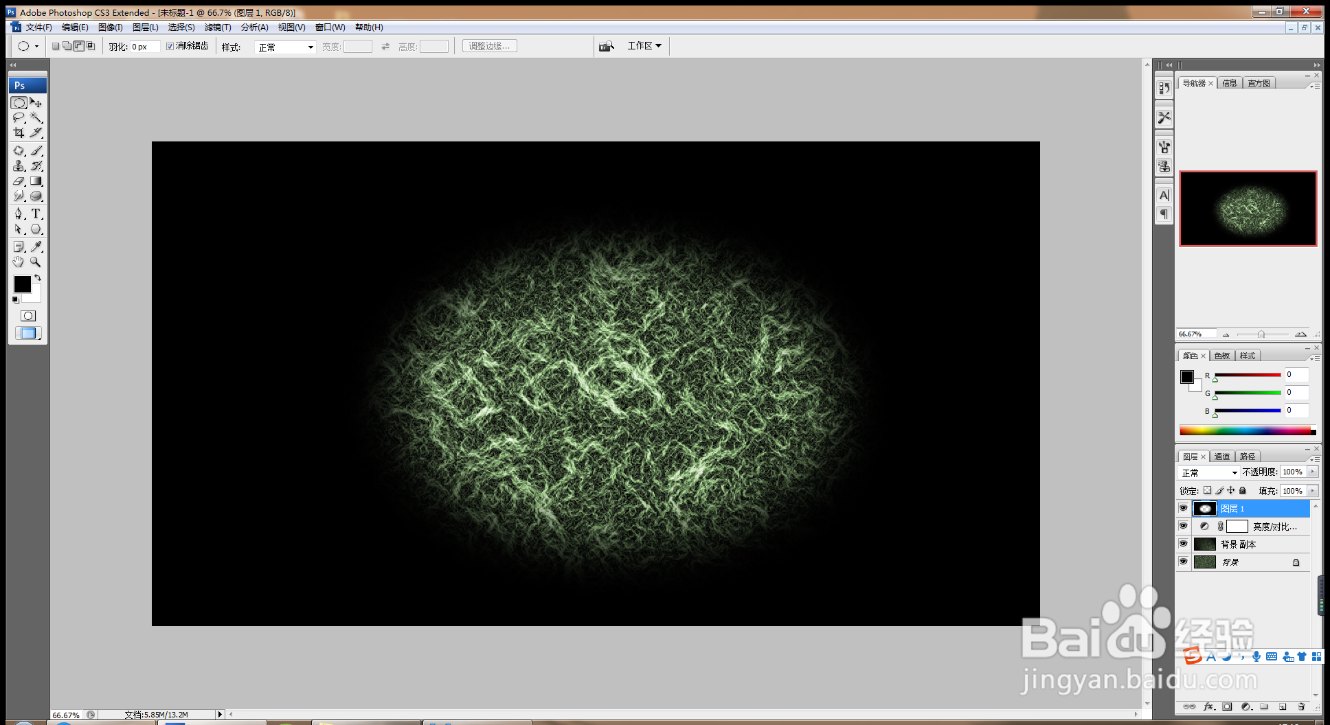 如何用PS软件设计纹理