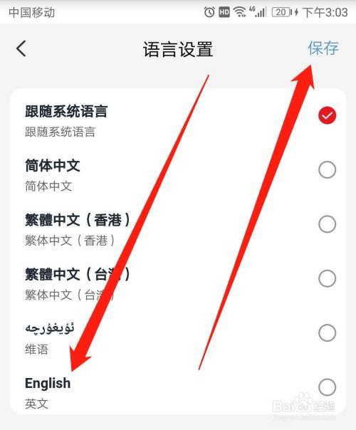 云闪付APP怎么设置成英文版