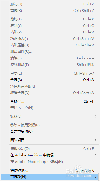 Premiere如何更改影片标签颜色