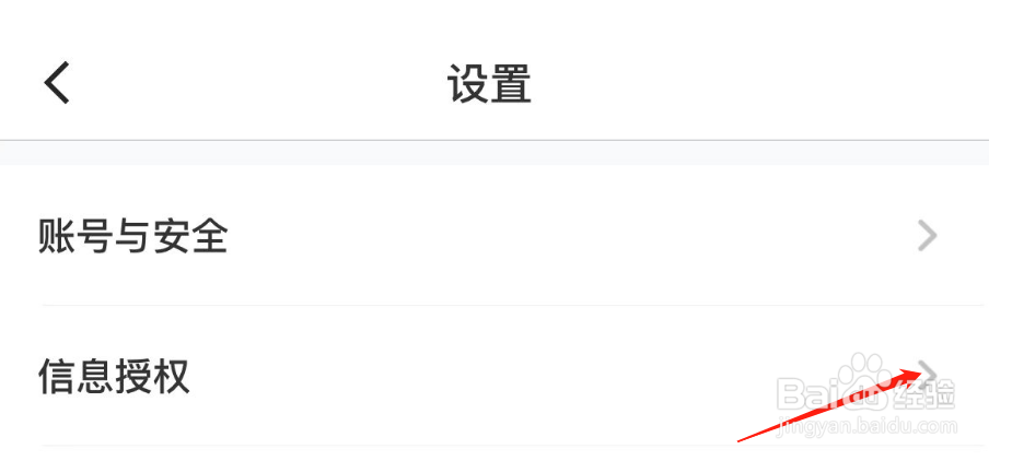 如何允许太平洋保险APP访问手机照片