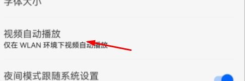 知乎：视频自动播放如何进行关闭