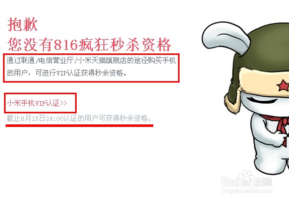 小米回馈活动怎么参加