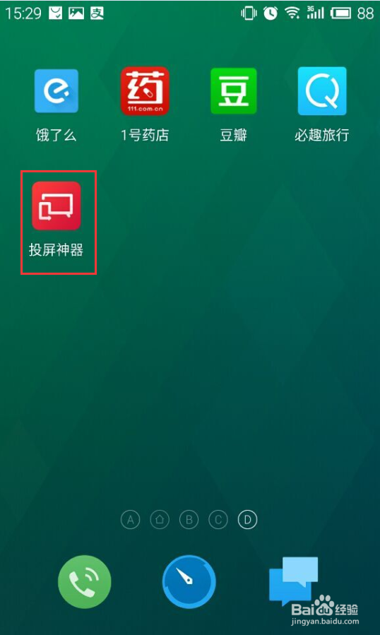 小米小盒子升级系统之后没有远程安装怎么装软件