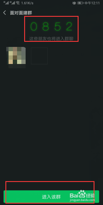 微信怎么创建群聊