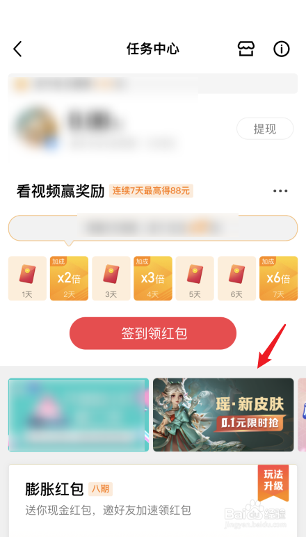 微视怎么领王者荣耀瑶遇见神鹿皮肤