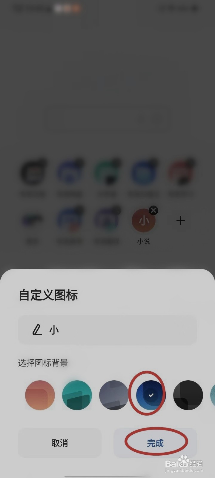 夸克首页导航图标如何设置背景