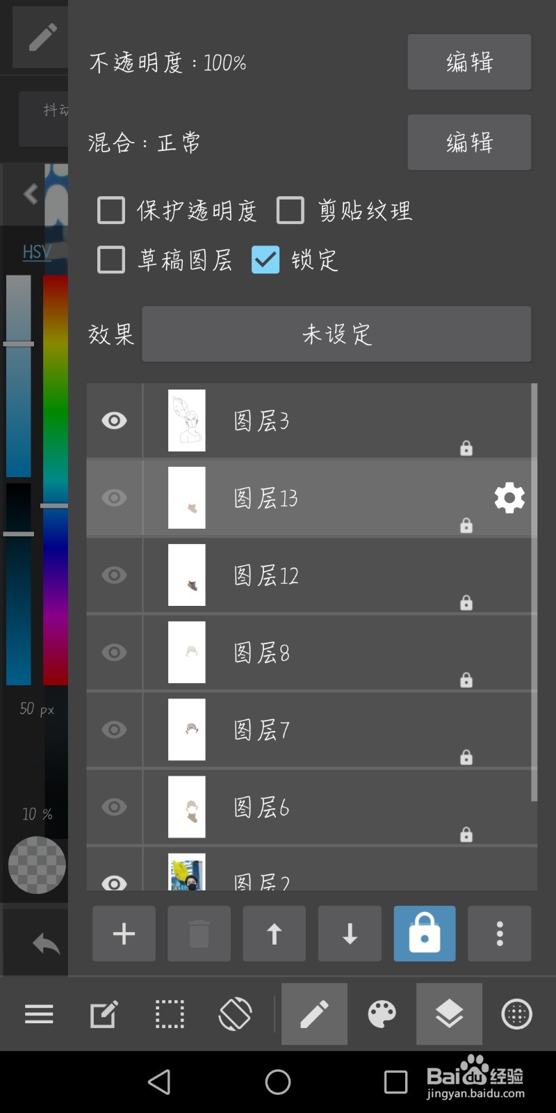 简单指绘：肖战机场照