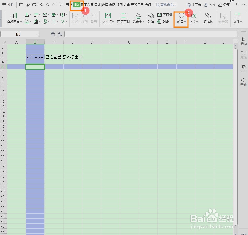 WPS Excel怎么打出带圈数字符号
