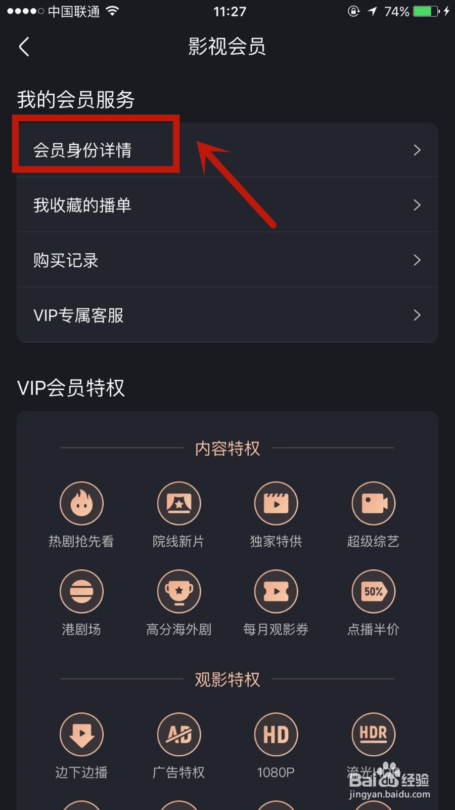 如何在手机优酷中续费电视酷喵会员