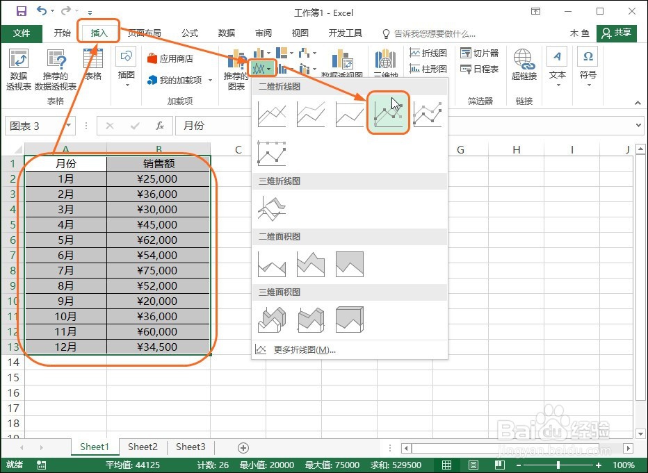 在Excel 2016中创建具有趋势效果的折线图