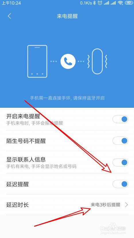 小米手环4怎么设置来电话时延迟提醒的时间
