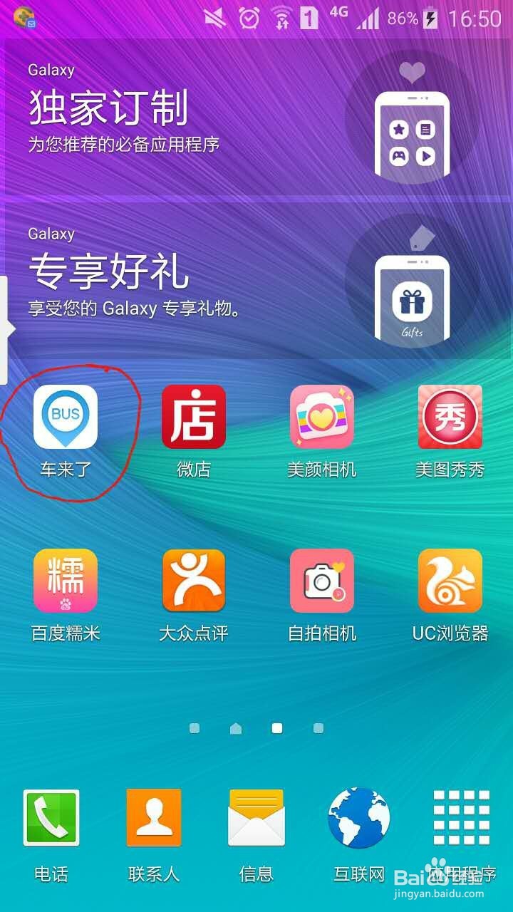 如何找回丢失在公交车上的东西