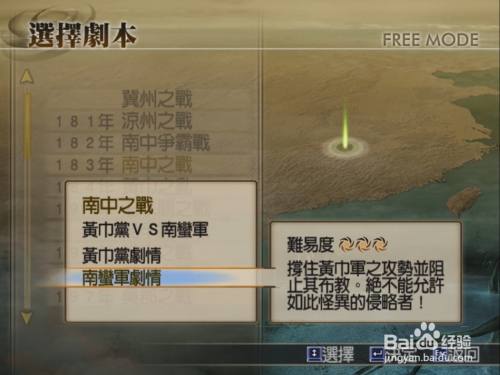 真三国无双4象镫拿法要点攻略