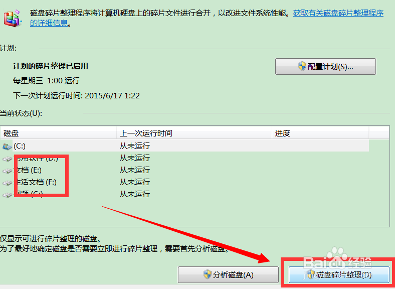 怎么才能让电脑变得更快?