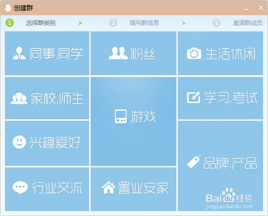 创建QQ群后如何快速升级到LV2，开通群收费功能