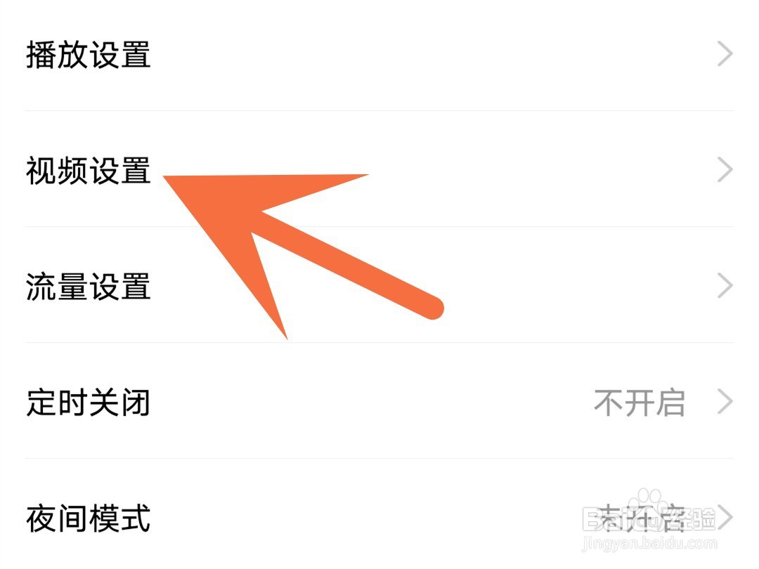 斗鱼怎么设置自动下载缓存视频