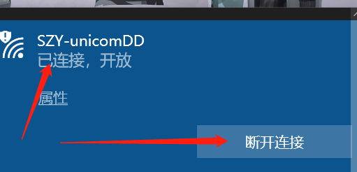 Windows10如何连接WiFi