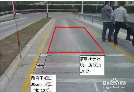 科目二考试攻略