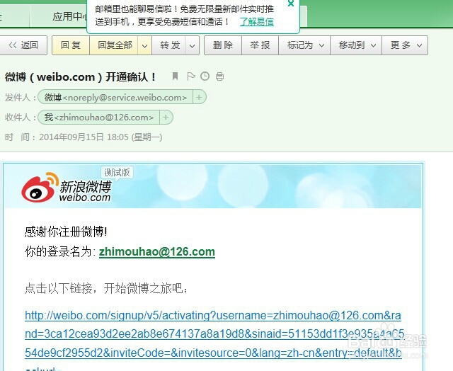 如何登录新浪微博