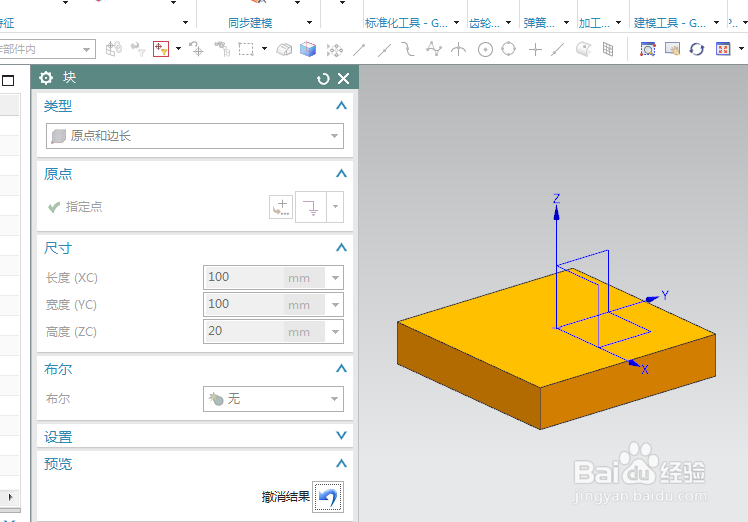 UG10.0练习三维建模六百一十八