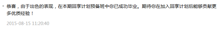 怎么申请百度经验百度经验回享计划