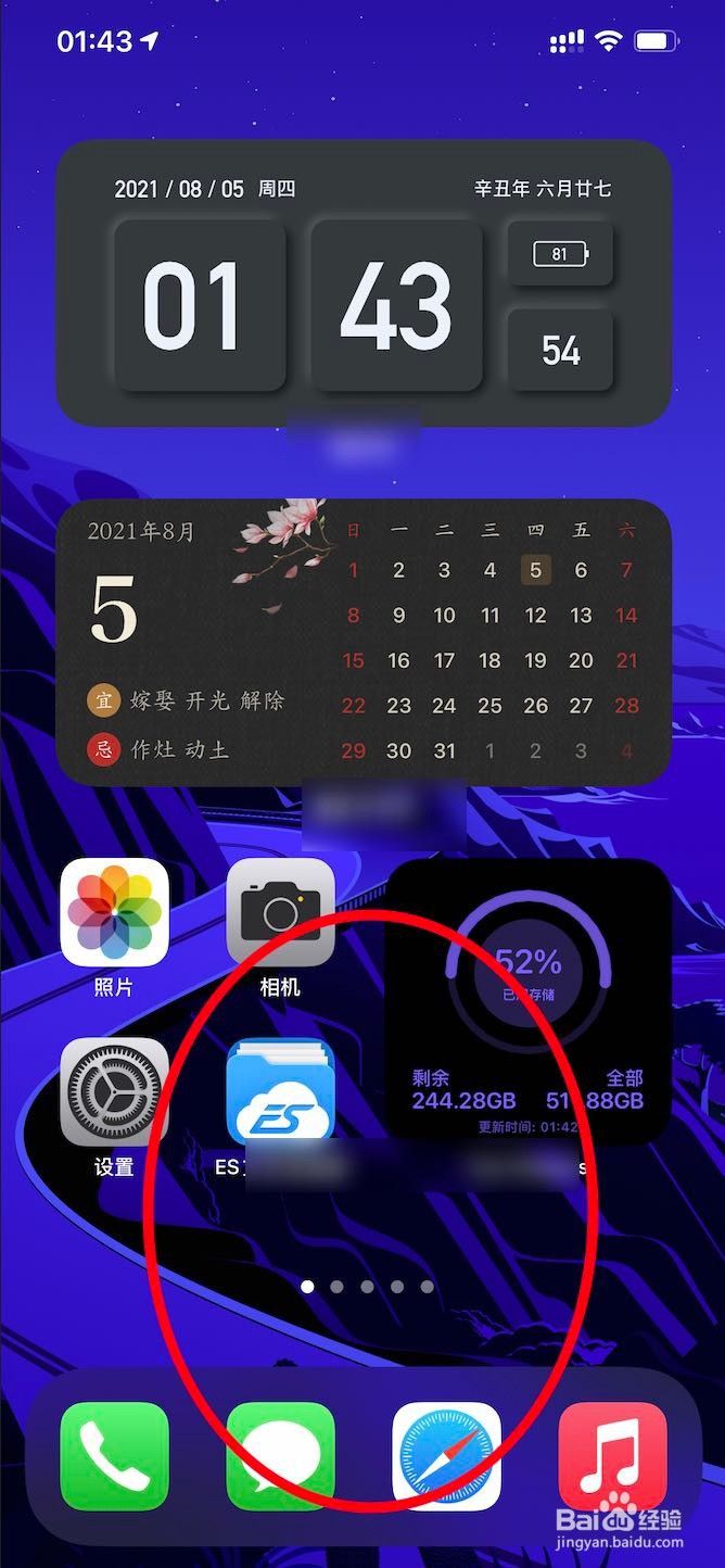iPhone12腾讯微云怎么把下载的文件保存到es
