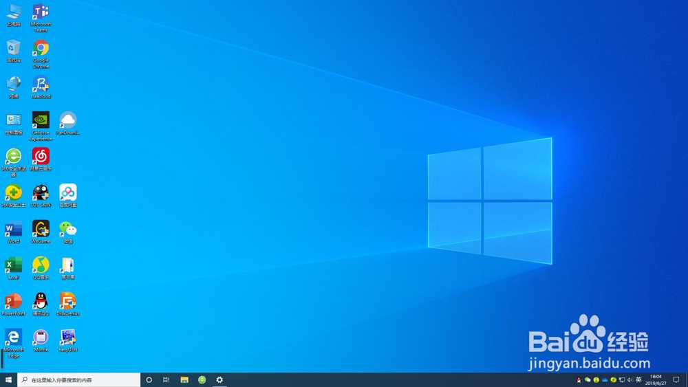 Windows 10如何更改桌面壁纸