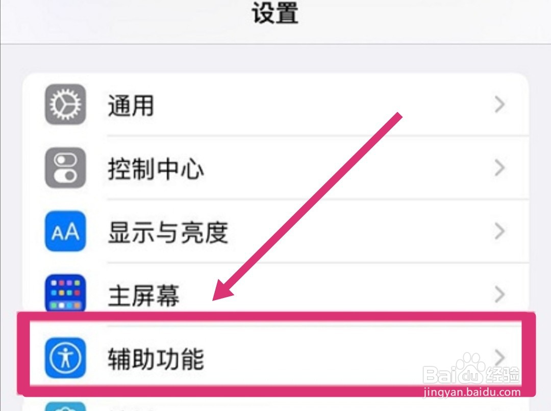 苹果11为什么屏幕突然变暗