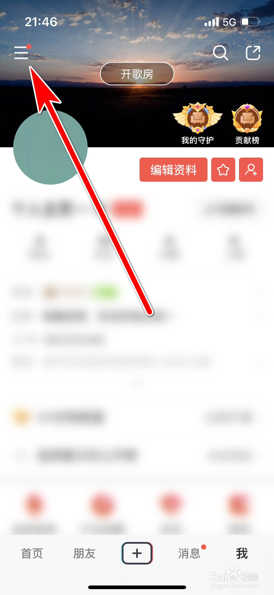 VV如何禁止评论我的文章