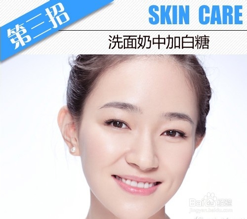 7个神奇洗脸法 痘痘+细纹一网打尽