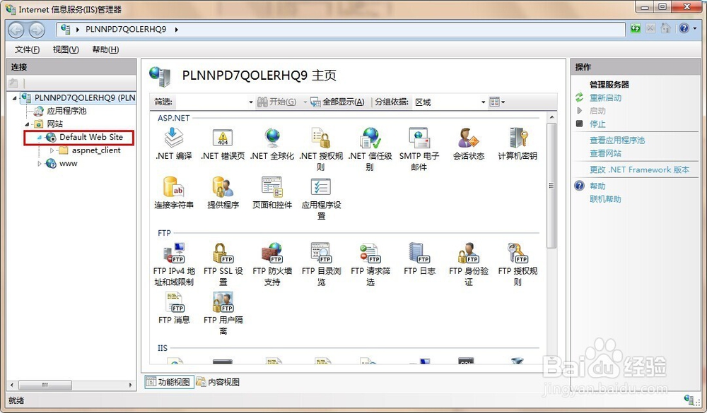 win7下iis安装步骤