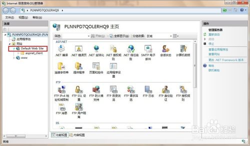 win7下iis安装步骤