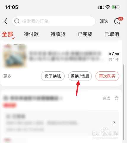 京东退货退款申请流程