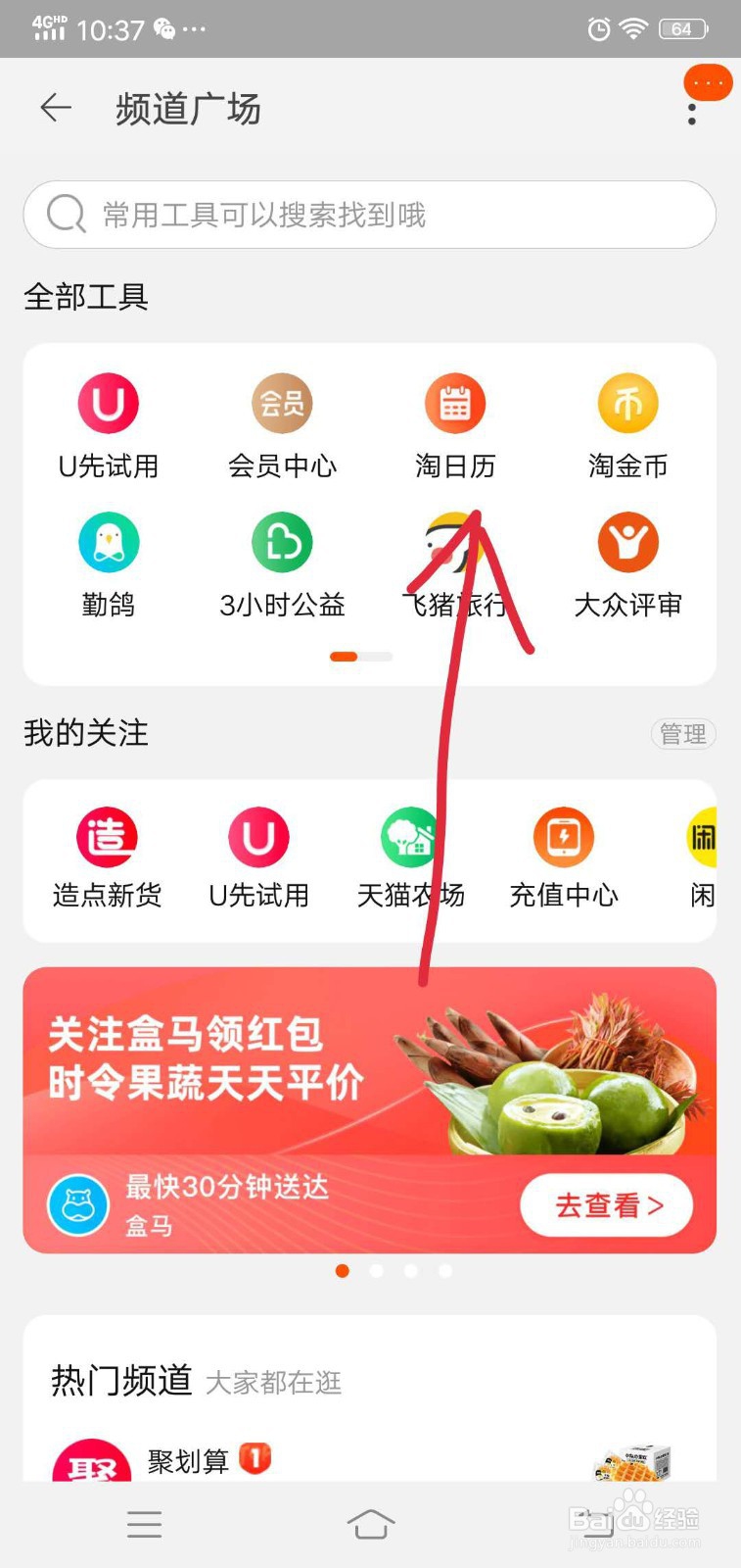 怎么在淘宝零元抽奖