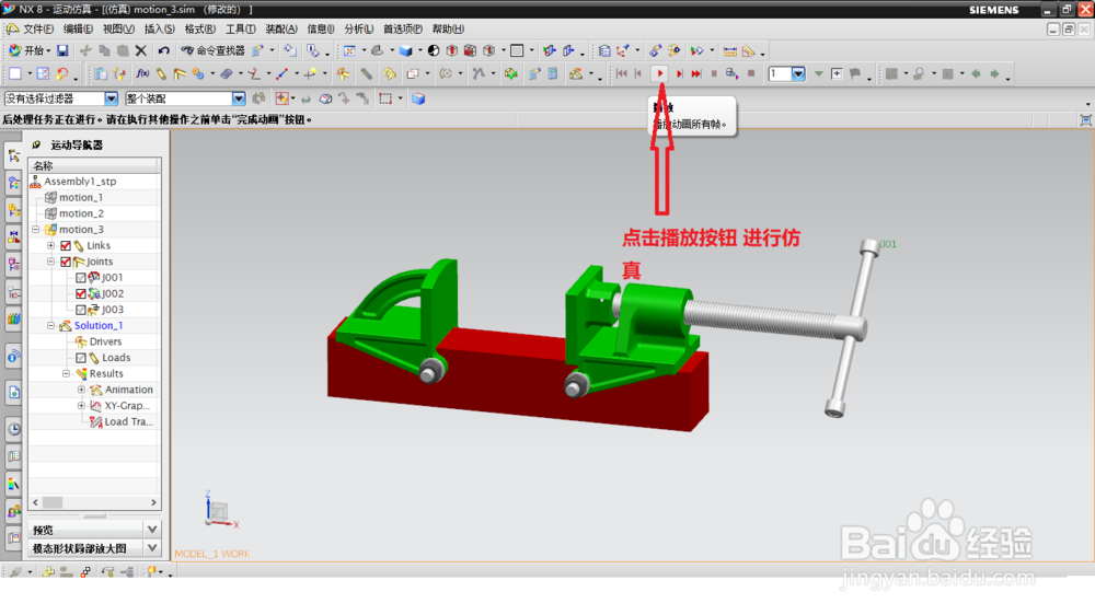 UG/NX 中间歇函数step的简单应用