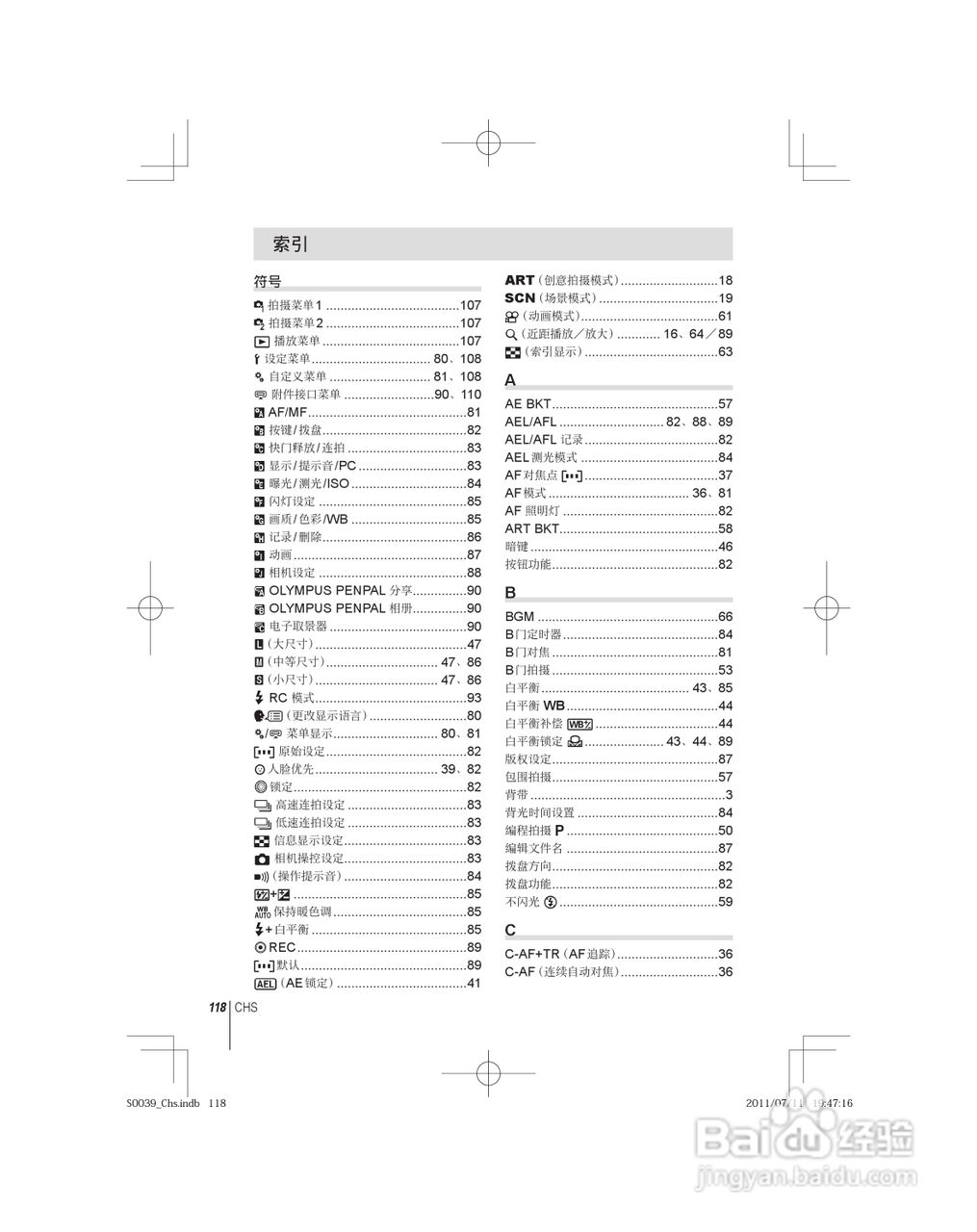 奥林巴斯E-PM1数码照相机使用说明书:[12]