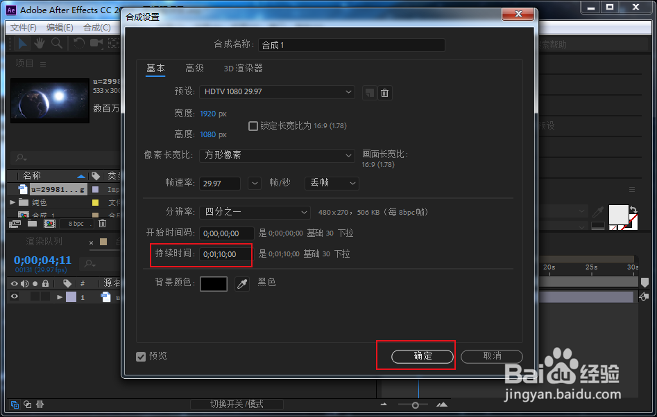 AE怎么延长现有合成文件时间？